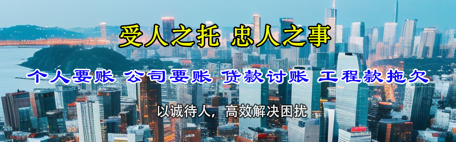 七星讨债公司